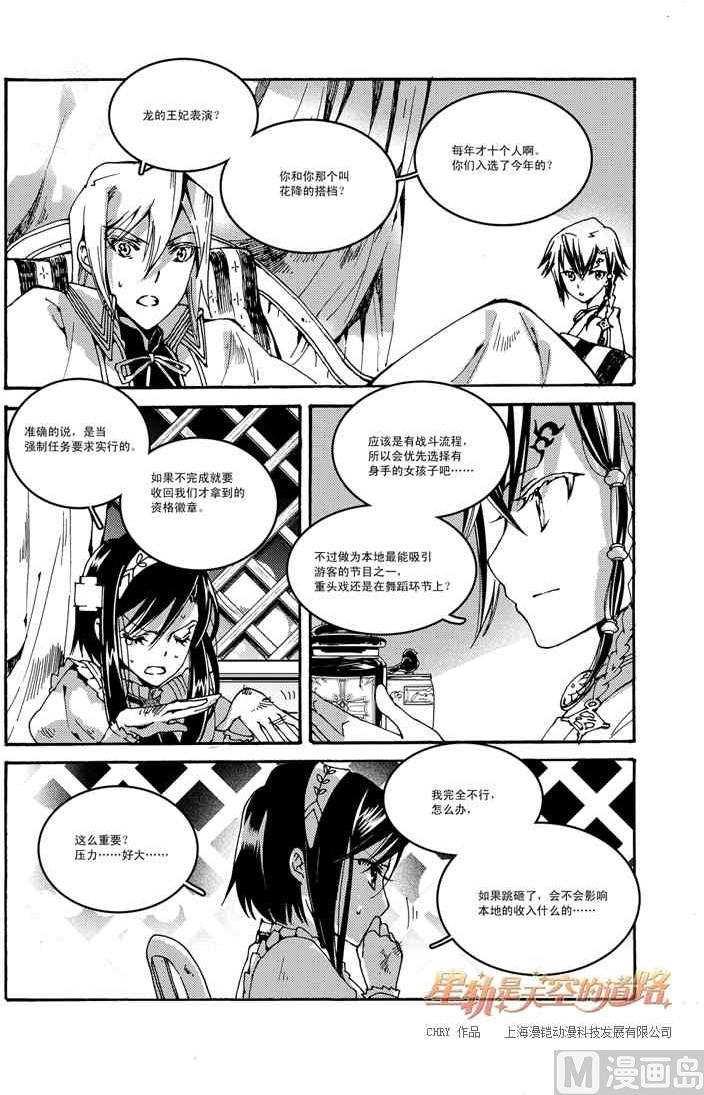 第49话-第49话