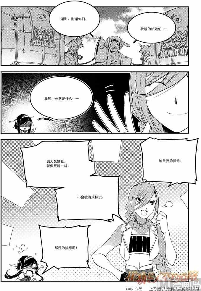 第49话-第49话