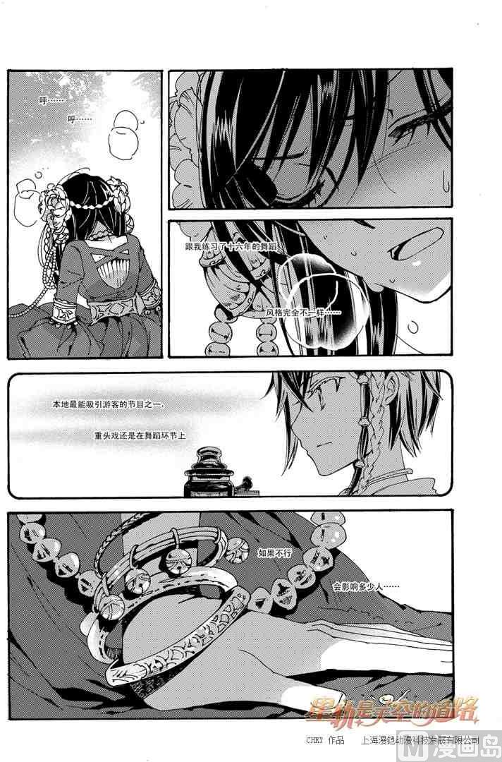 第49话-第49话