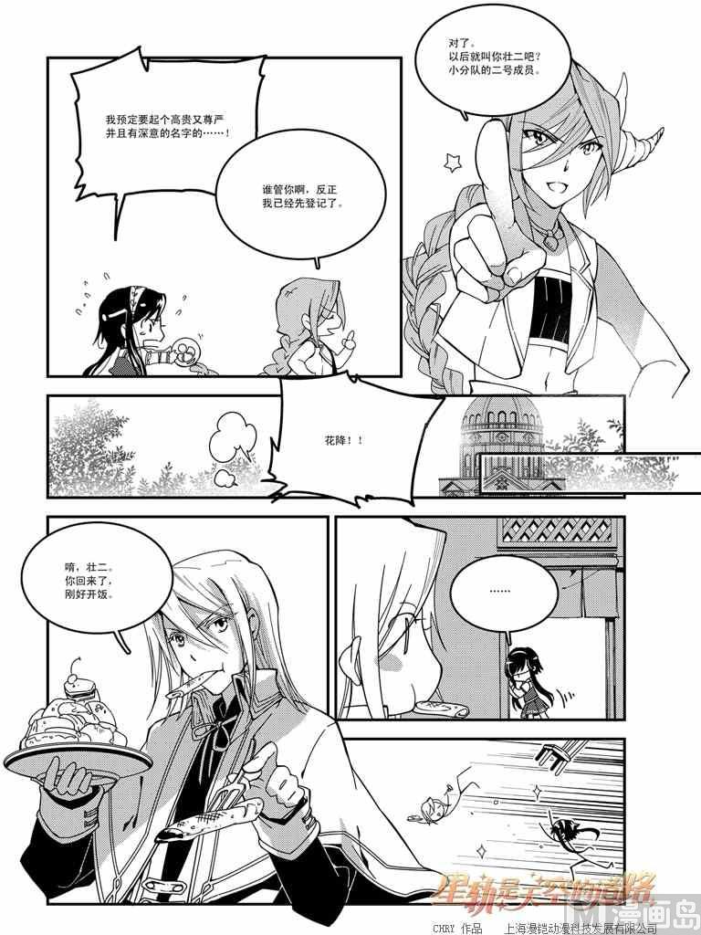 第49话-第49话