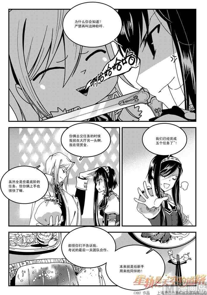第49话-第49话