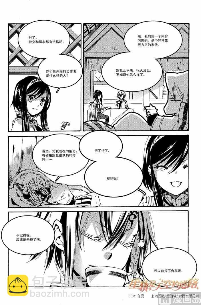 第49话-第49话
