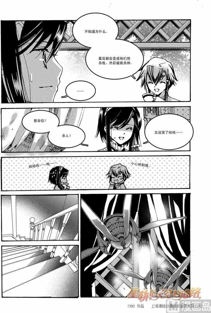 第49话-第49话