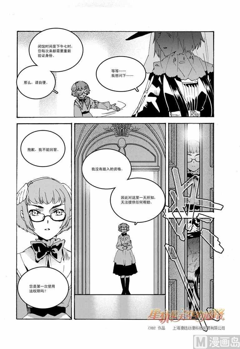 第51话-第51话