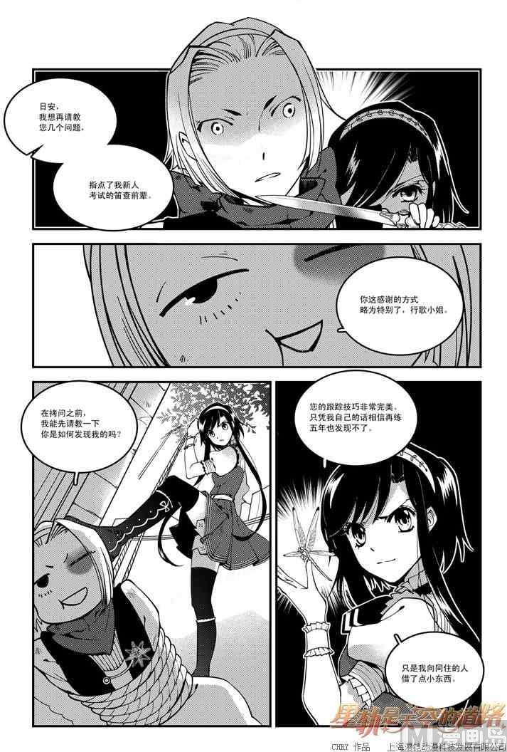 第51话-第51话