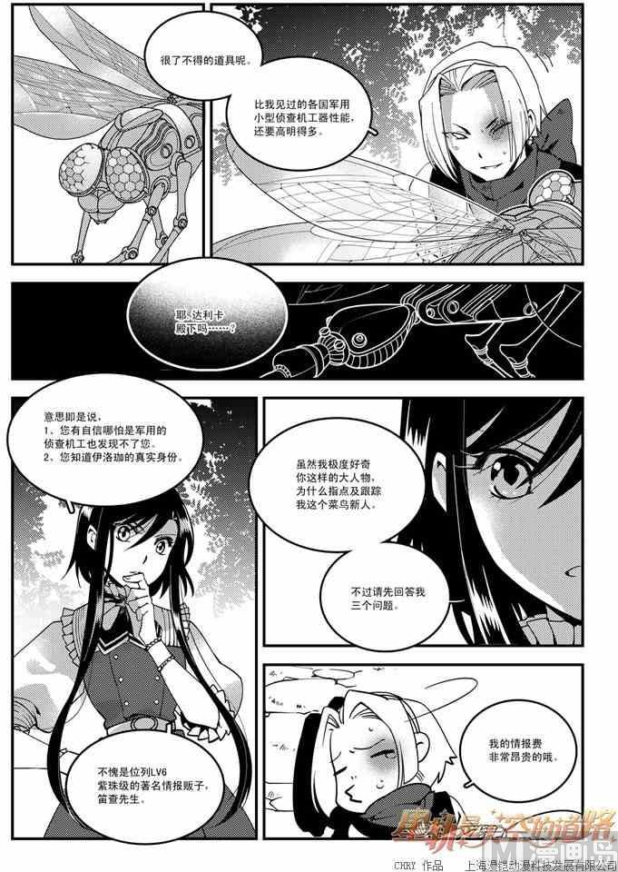 第51话-第51话