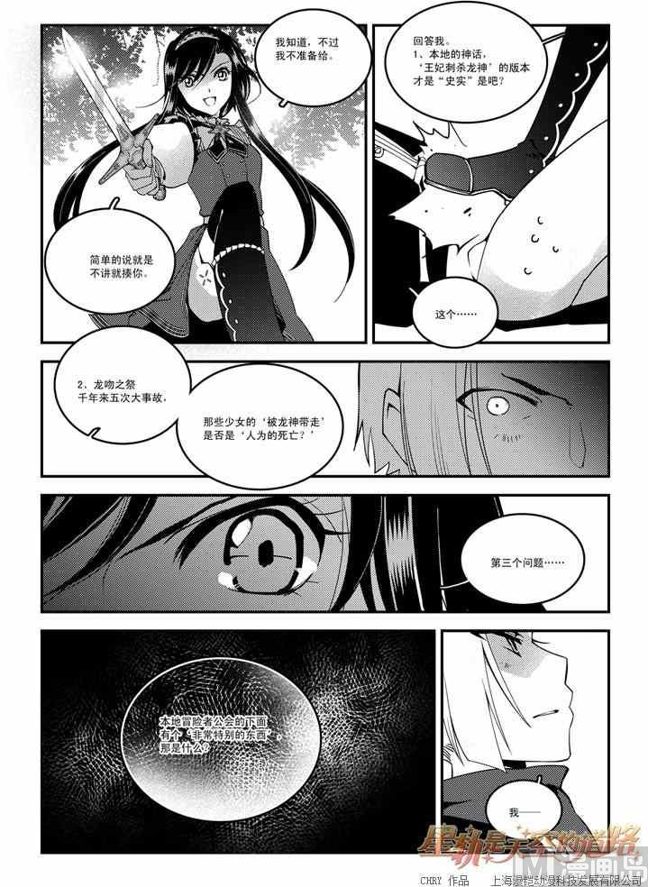 第51话-第51话