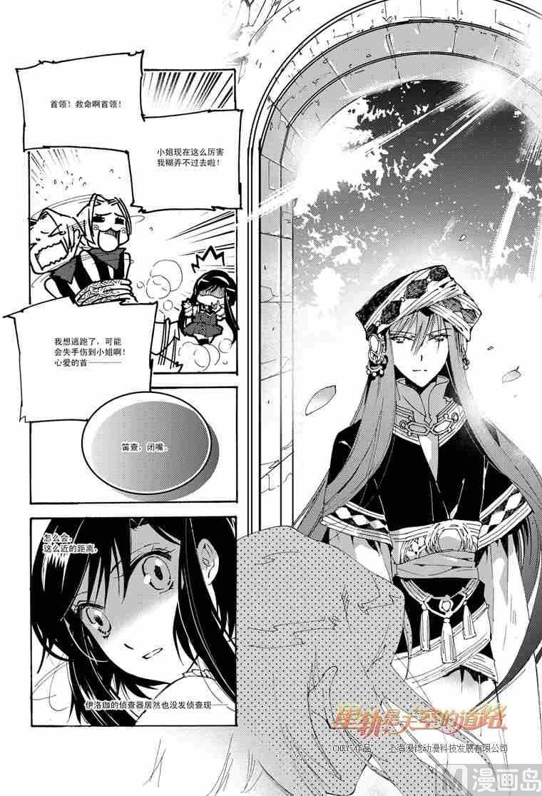 第51话-第51话