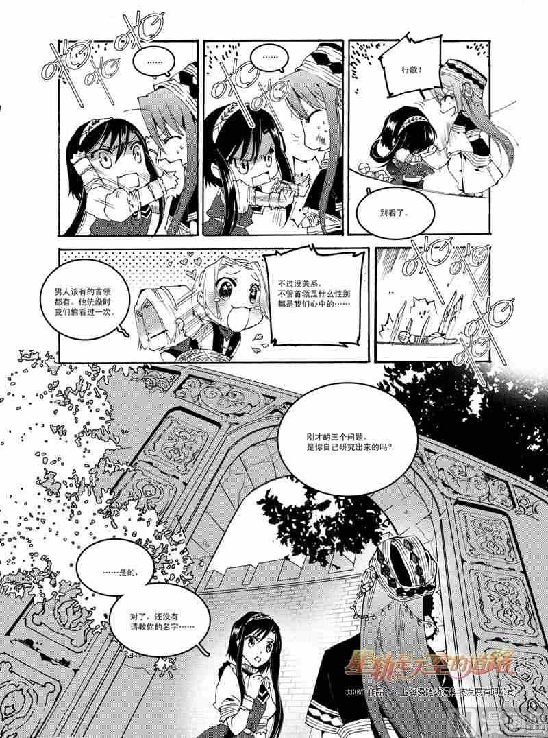 第51话-第51话