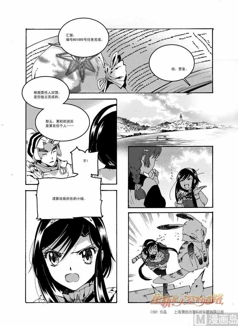 第51话-第51话