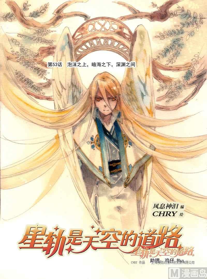 第53话-第53话