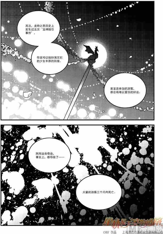 第53话-第53话