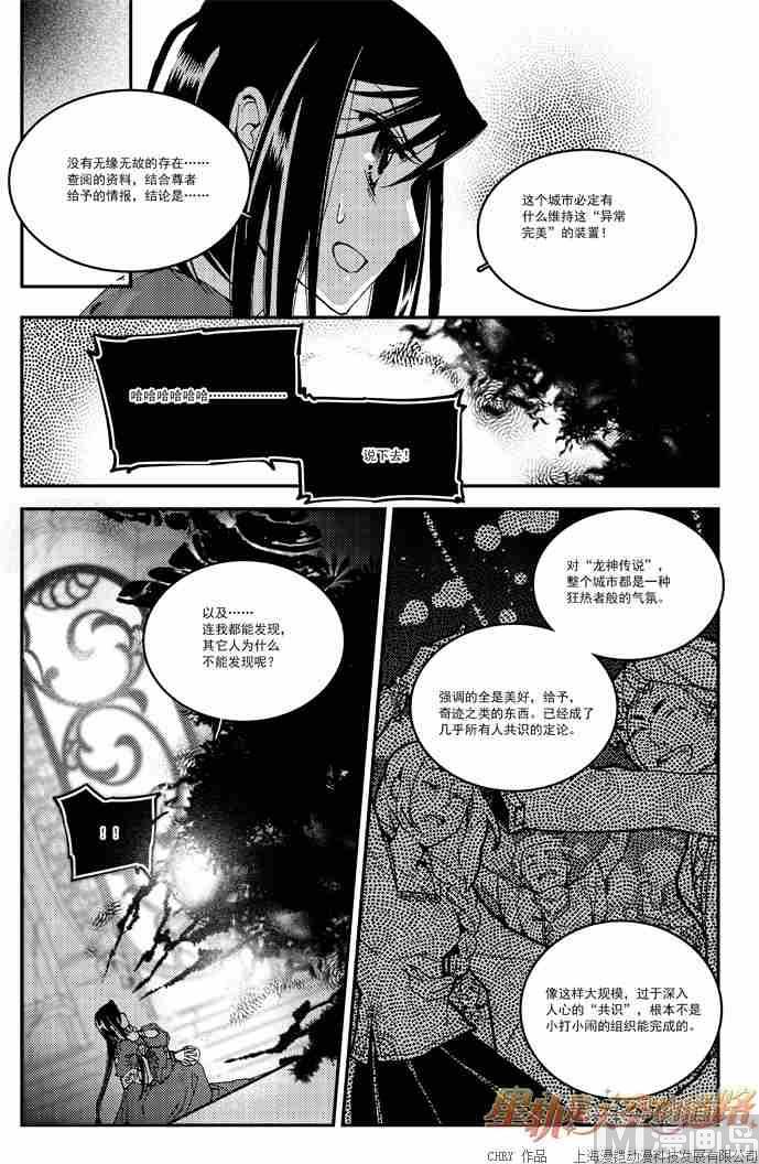 第53话-第53话