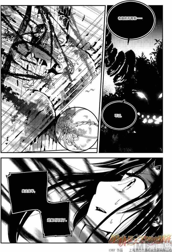 第53话-第53话