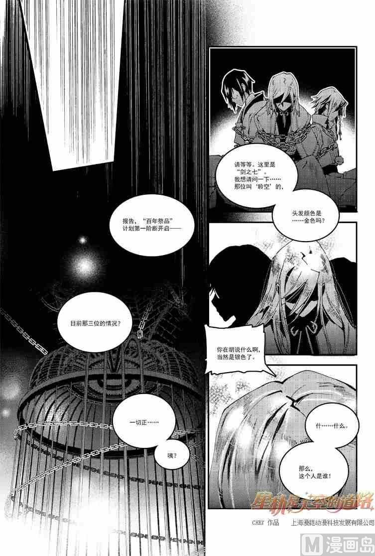 第53话-第53话