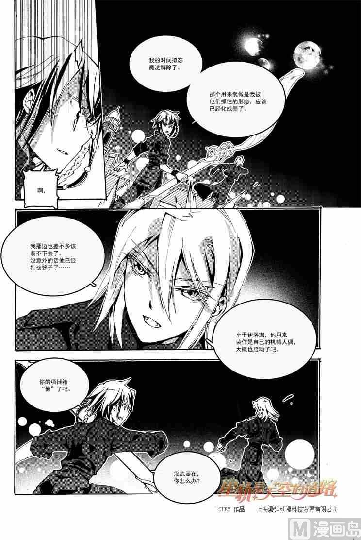 第53话-第53话