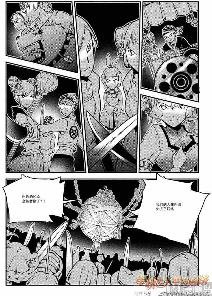 第55话-第55话