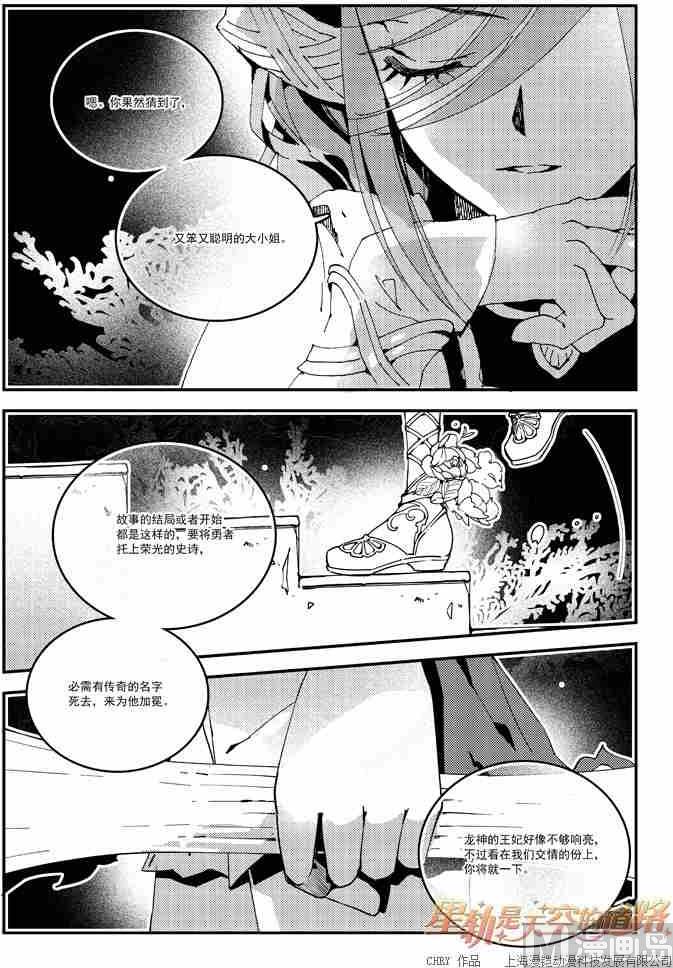 第55话-第55话