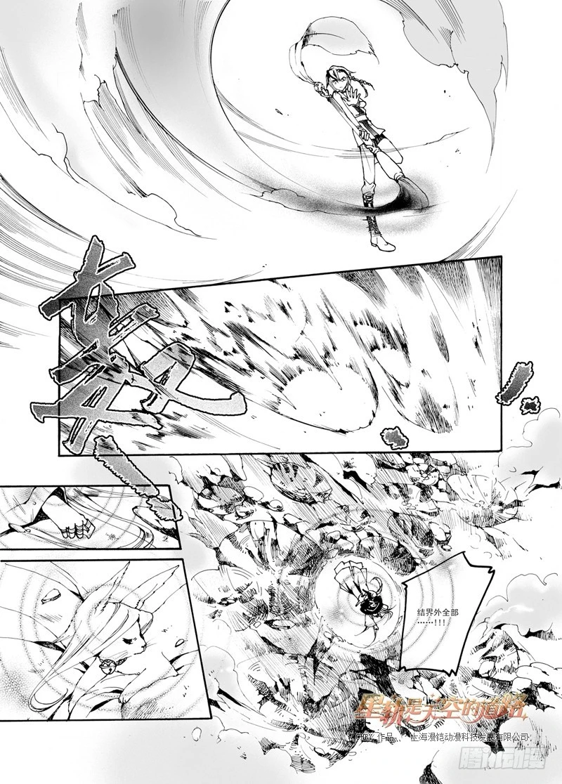 第26回 奏响于时间与时间&middot;上-第57话