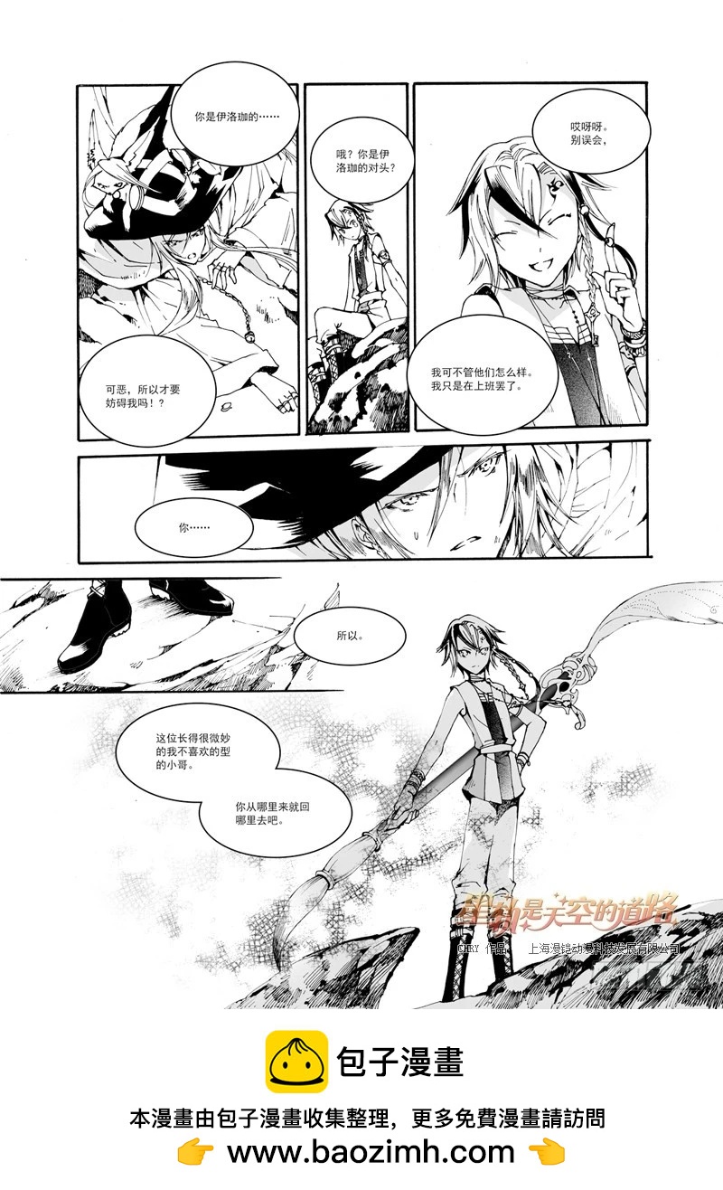 第26回 奏响于时间与时间&middot;上-第57话