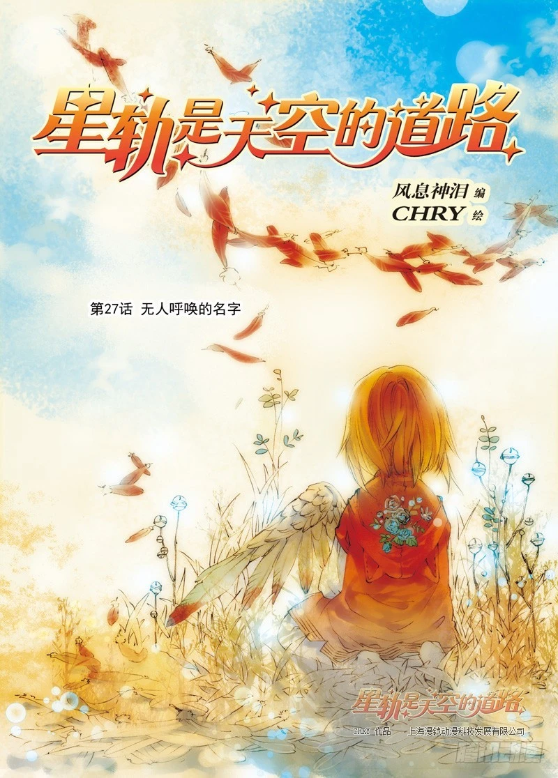 第27回 无人呼唤的名字&middot;上-第59话