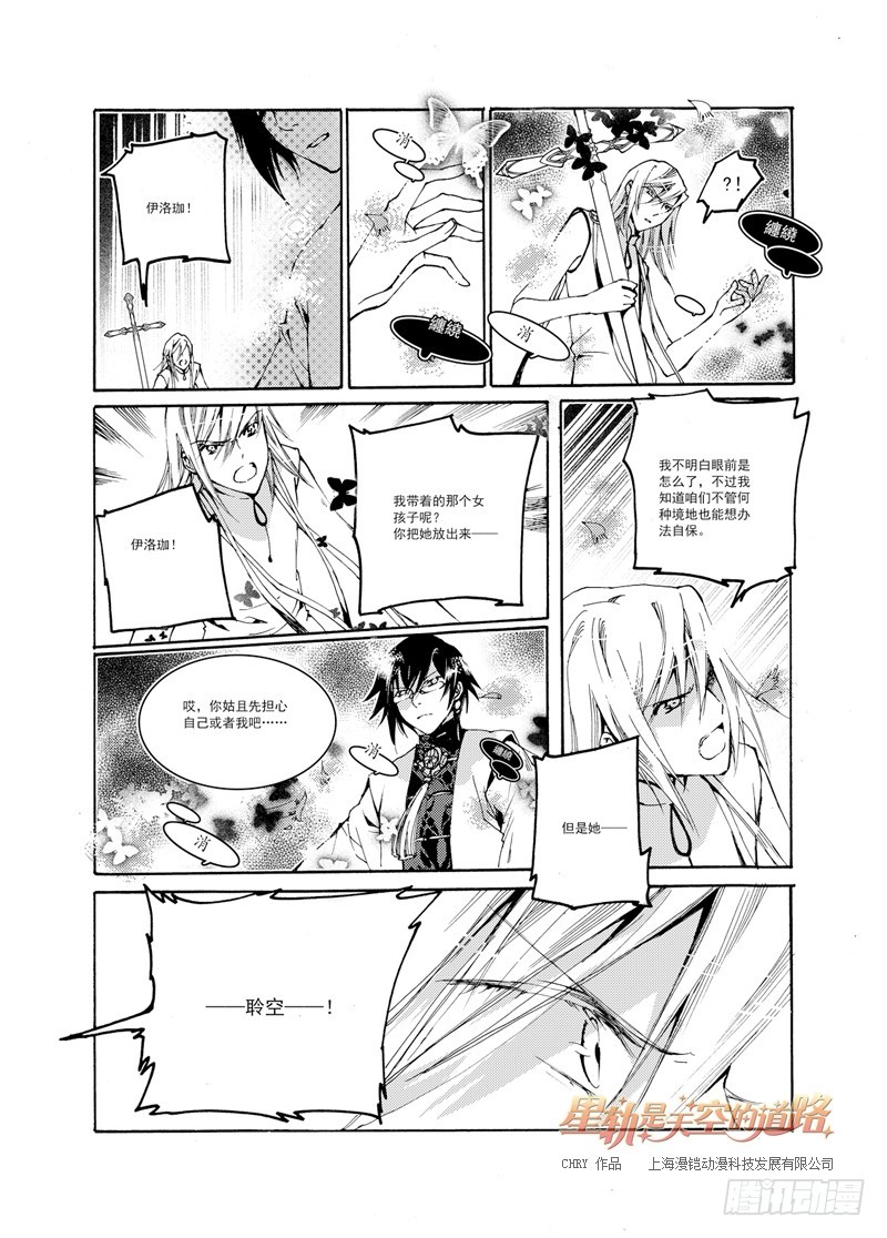 第27回 无人呼唤的名字&middot;上-第59话