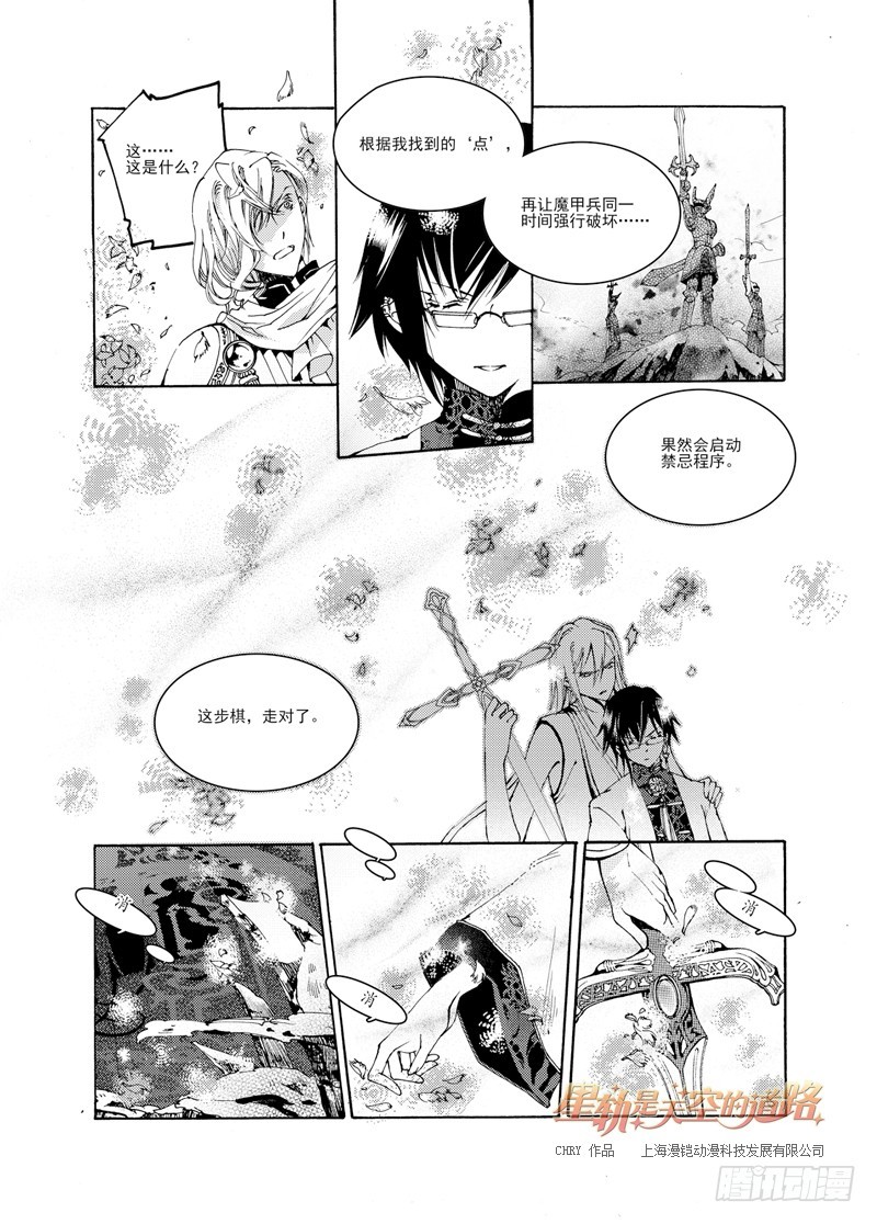 第27回 无人呼唤的名字&middot;上-第59话