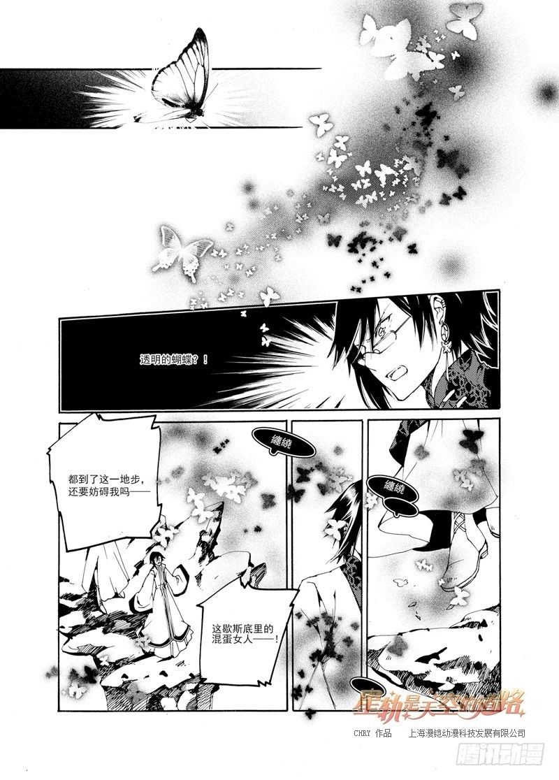 第27回 无人呼唤的名字&middot;上-第59话