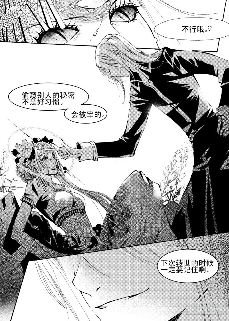 第5话 贪欲之眼&middot;中-第7话