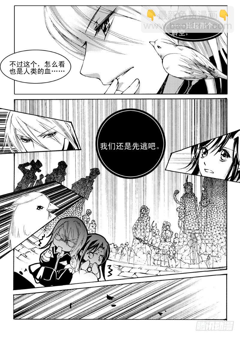 第5话 贪欲之眼&middot;中-第7话