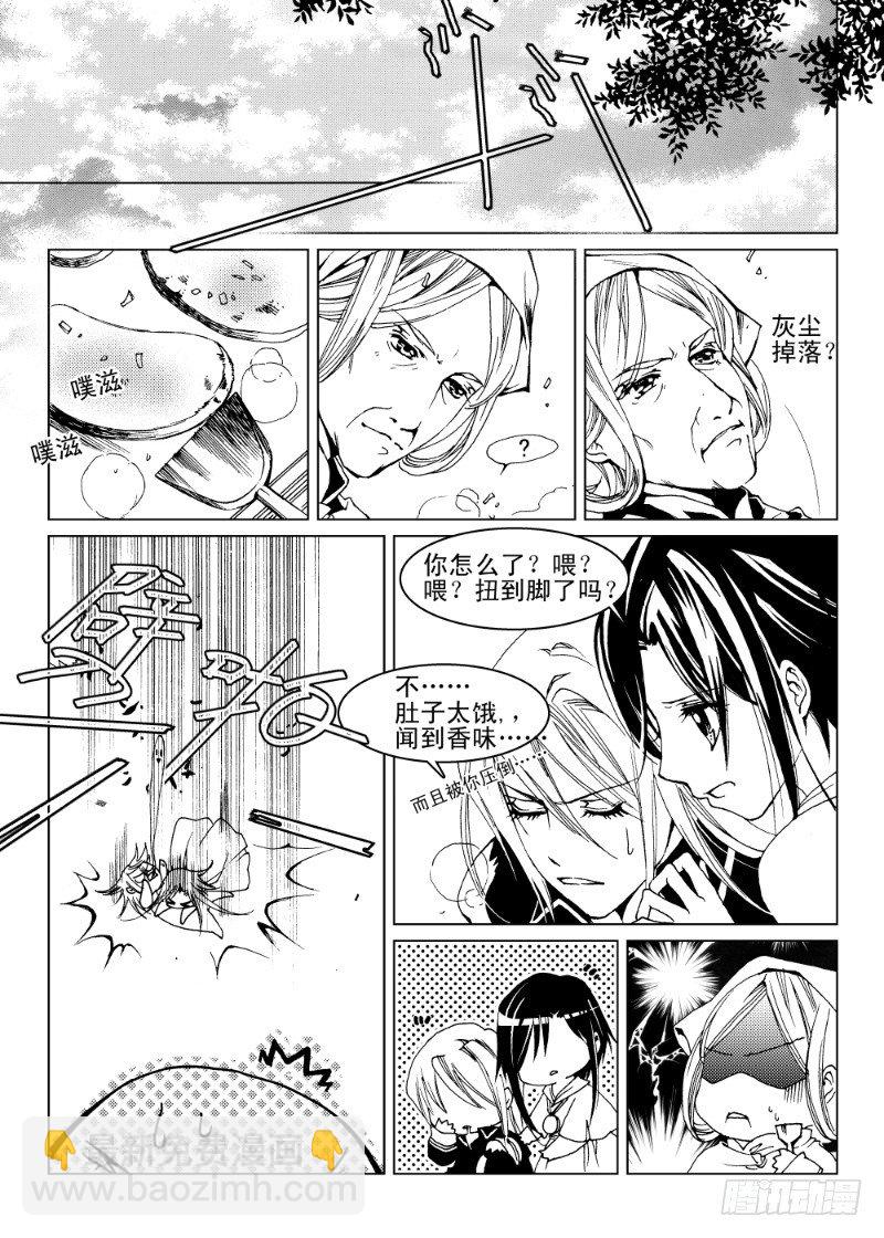 第5话 贪欲之眼&middot;中-第7话