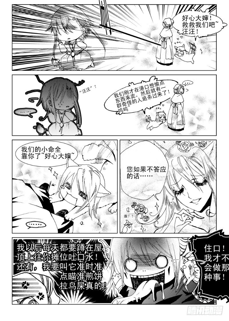 第5话 贪欲之眼&middot;中-第7话