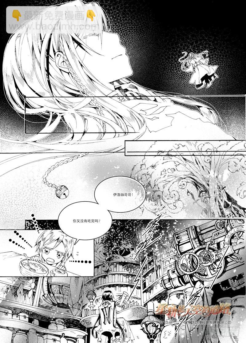 第29回 行于荆棘与鲜花&middot;上-第63话