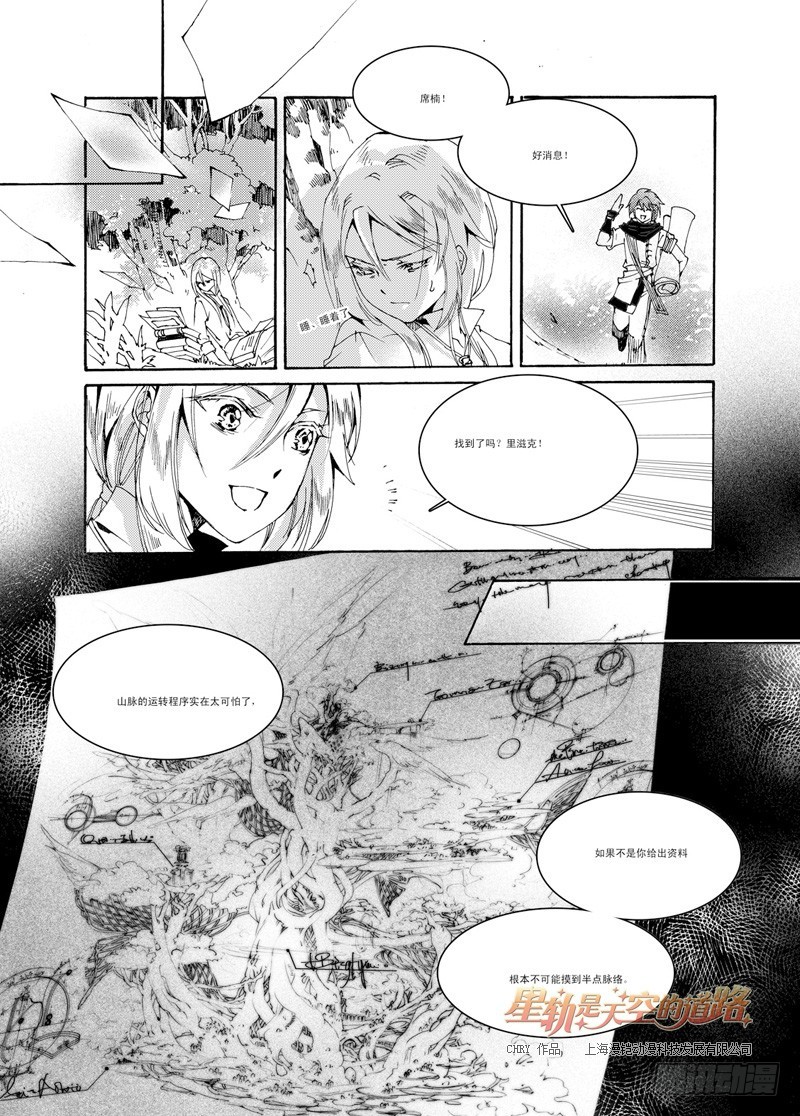 第30回 光之痛&middot;上-第65话
