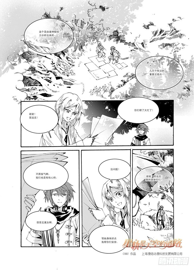 第30回 光之痛&middot;上-第65话