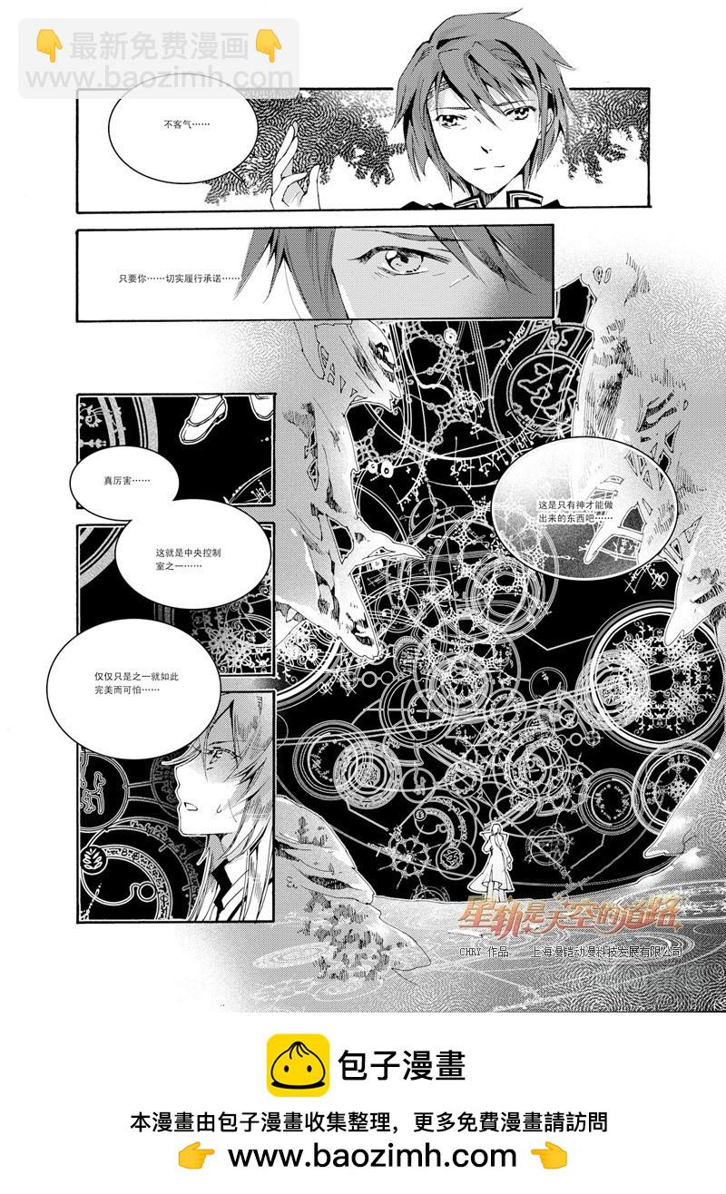 第30回 光之痛&middot;上-第65话