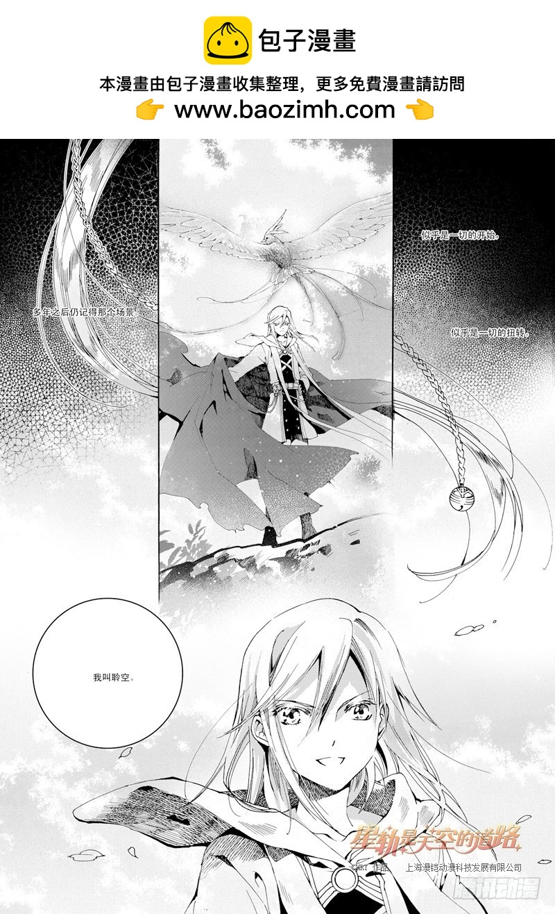 第30回 光之痛&middot;上-第65话