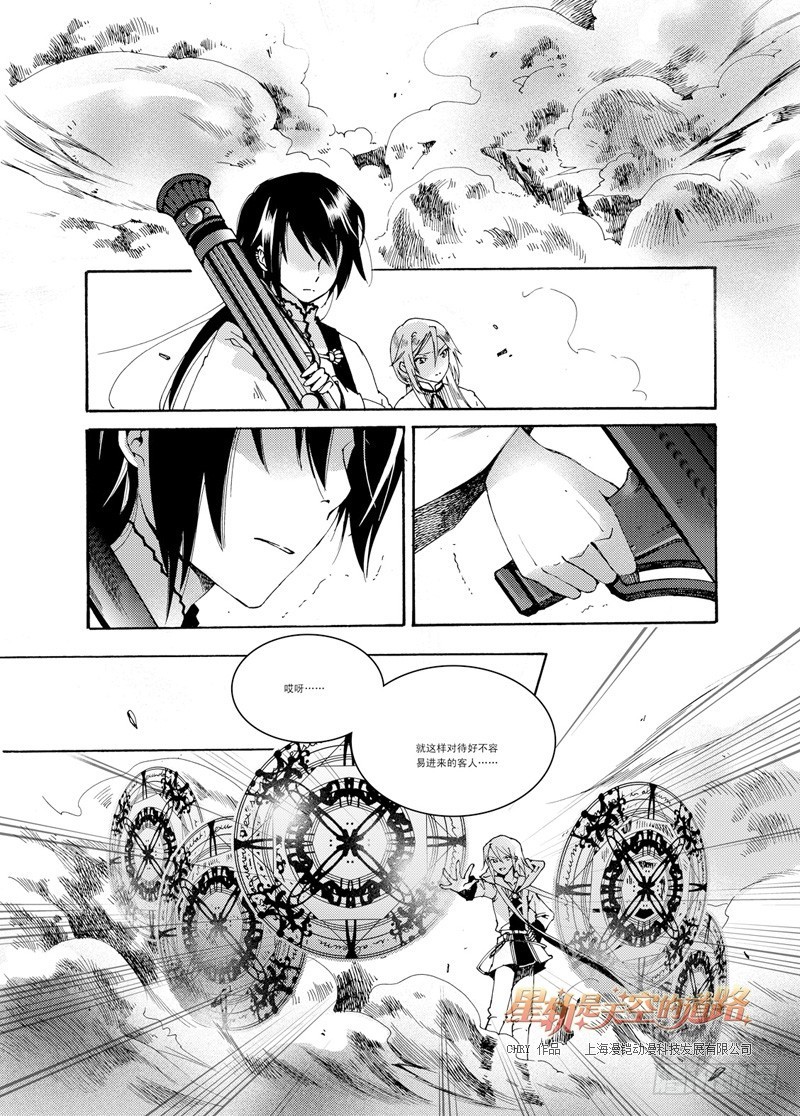 第30回 光之痛&middot;上-第65话