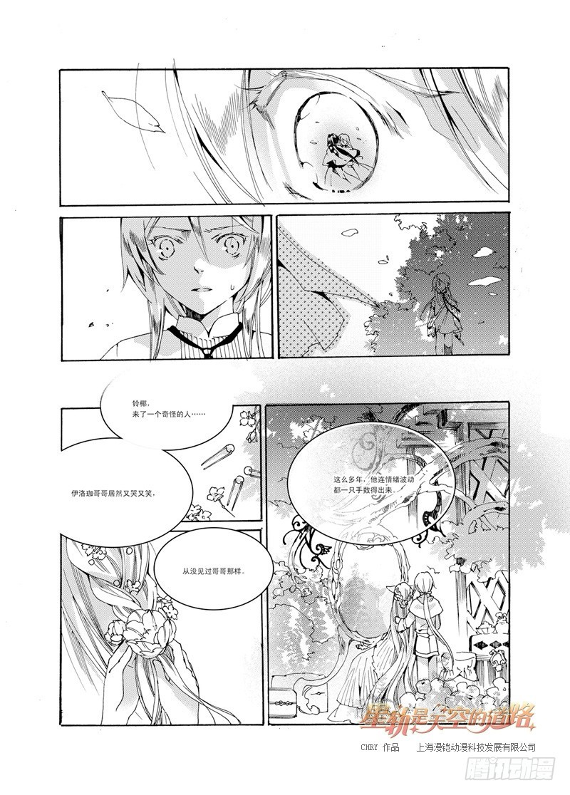 第30回 光之痛&middot;上-第65话