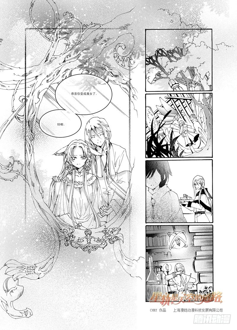 第30回 光之痛&middot;上-第65话