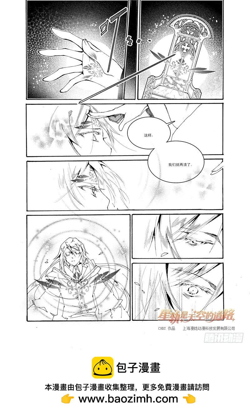 第31回 银之始，绯之终&middot;上-第67话