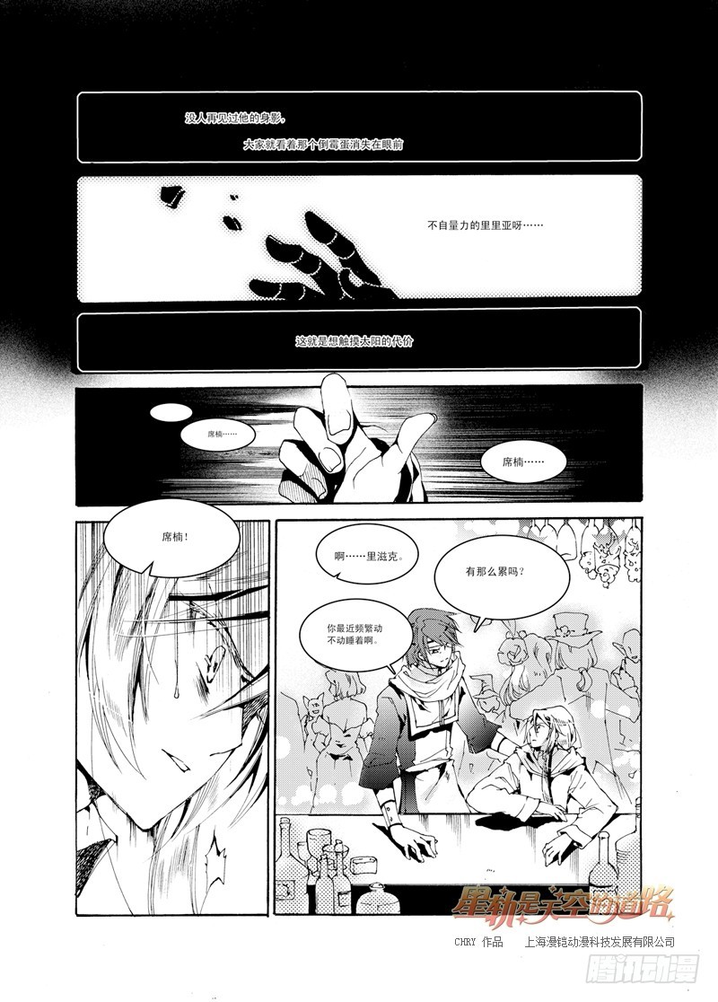 第31回 银之始，绯之终&middot;上-第67话
