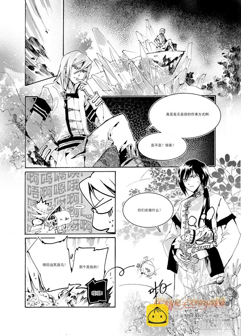 第31回 银之始，绯之终&middot;上-第67话