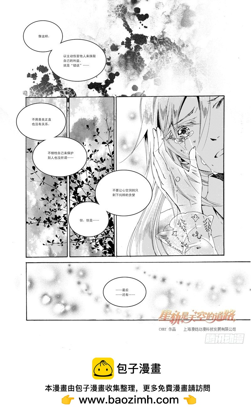 第32回 听吧，诀别之歌&middot;上-第69话