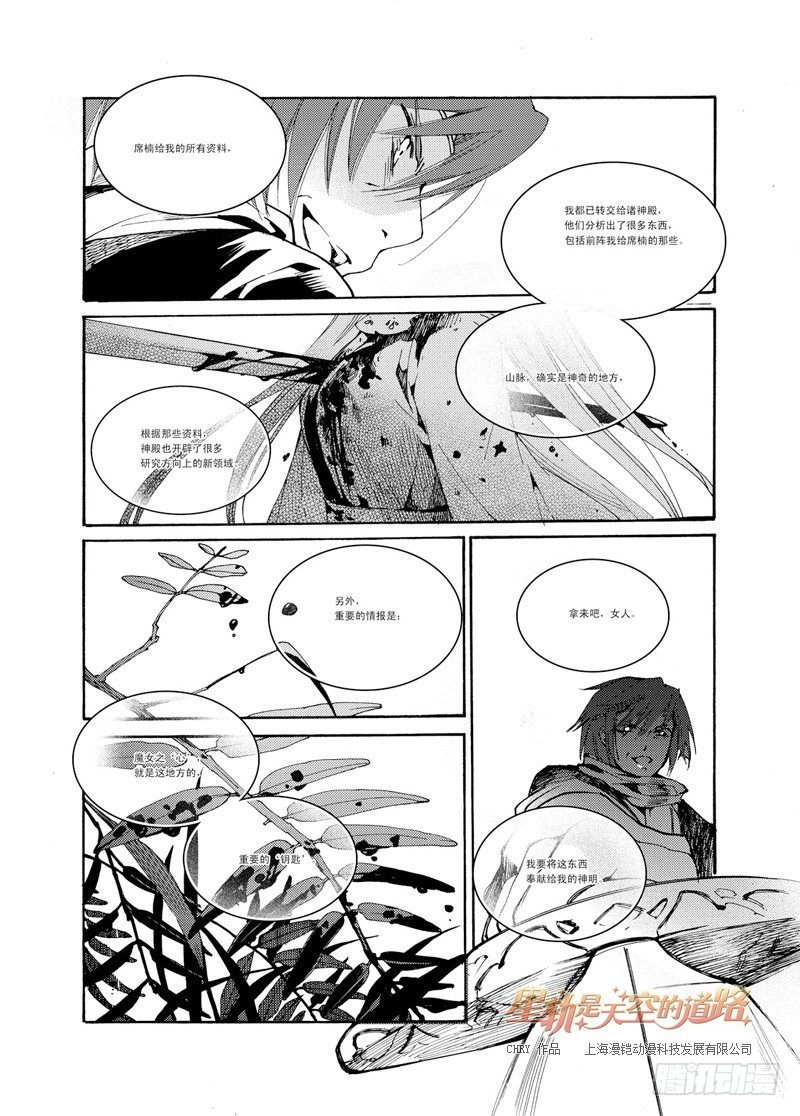 第32回 听吧，诀别之歌&middot;上-第69话