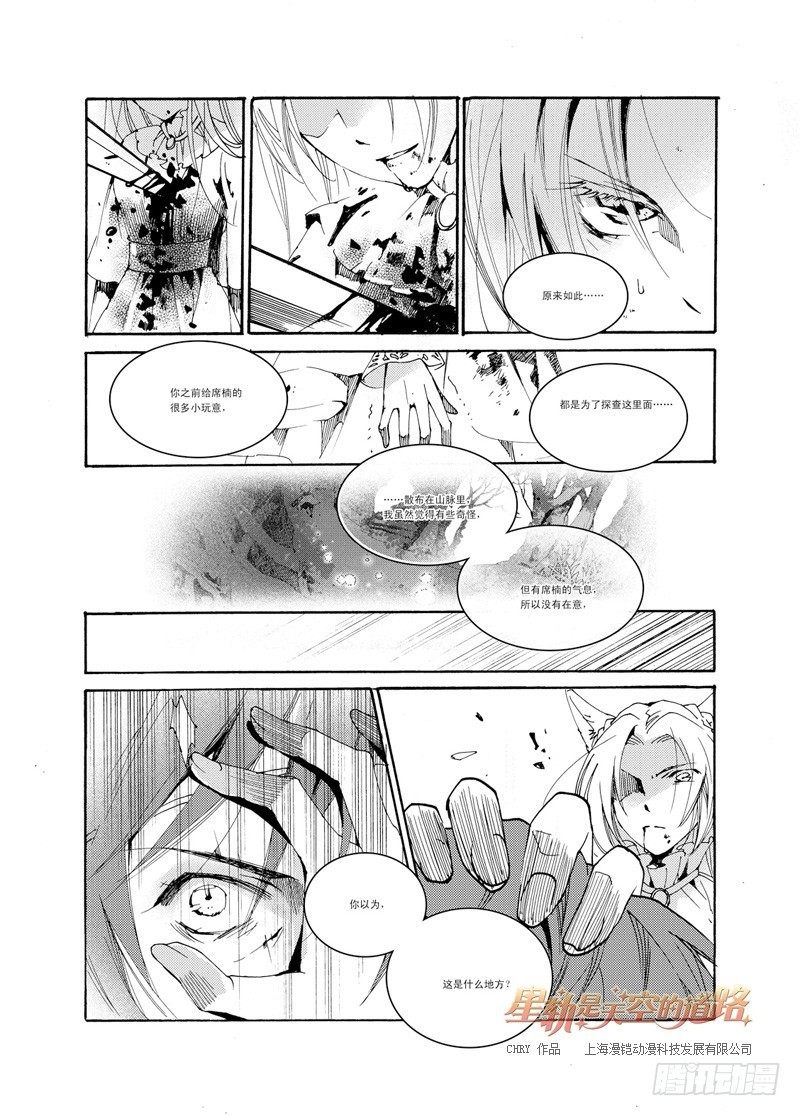 第32回 听吧，诀别之歌&middot;上-第69话