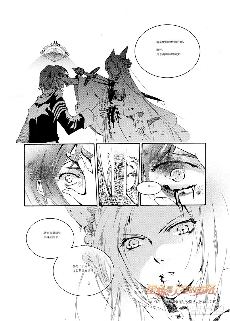 第32回 听吧，诀别之歌&middot;上-第69话