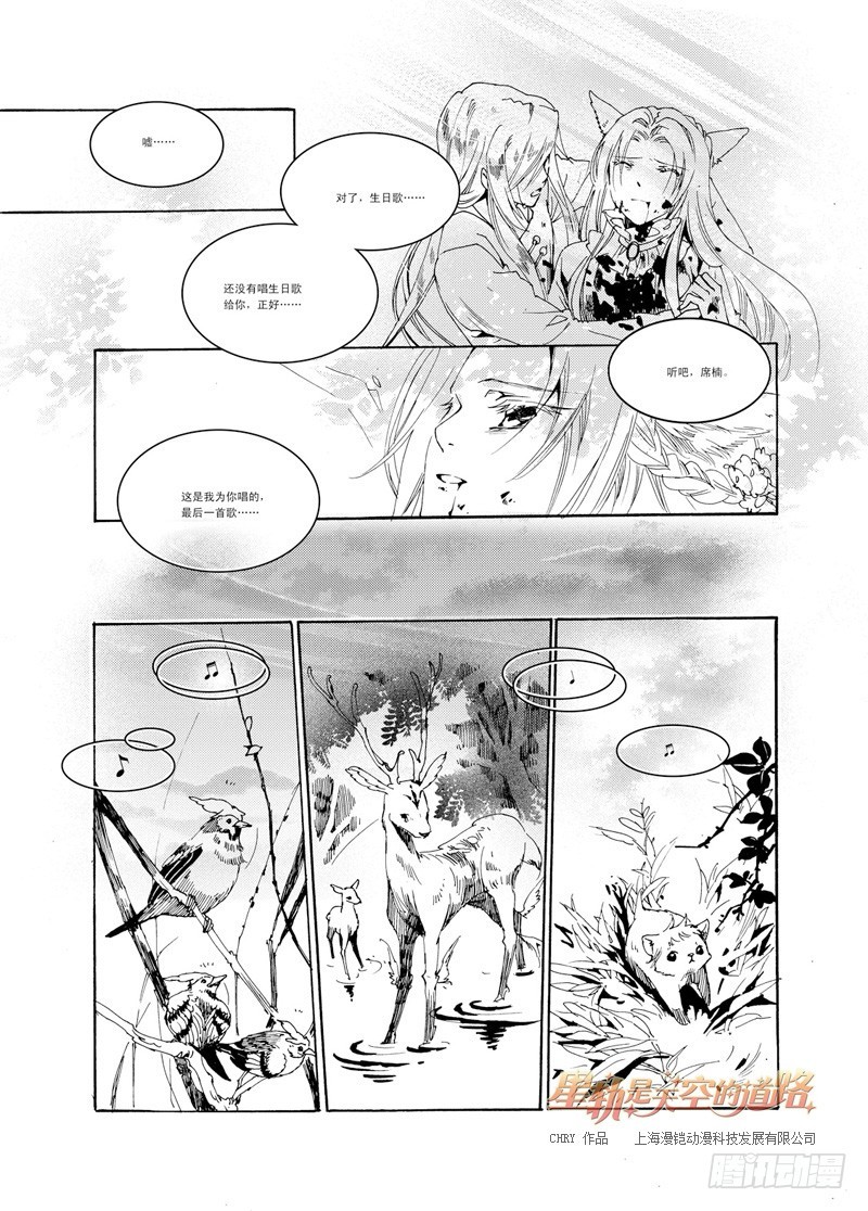 第32回 听吧，诀别之歌&middot;上-第69话