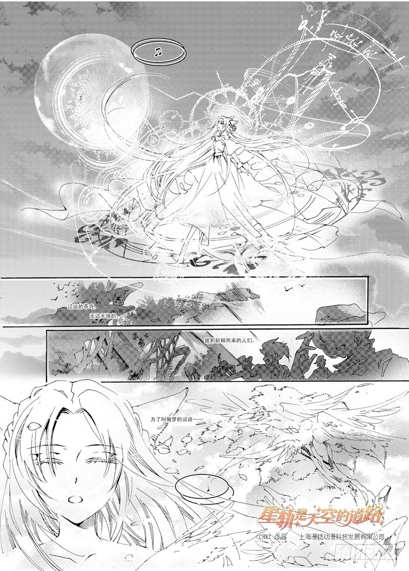 第32回 听吧，诀别之歌&middot;上-第69话