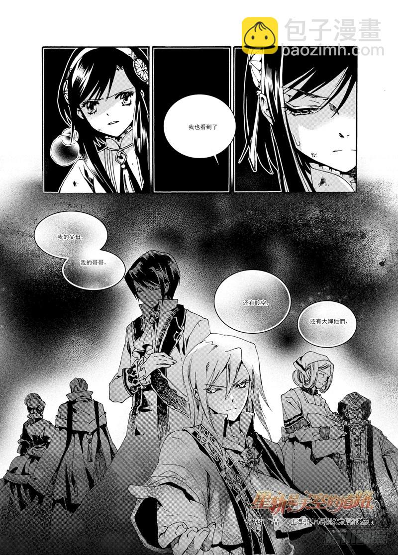 第33回 连虚无都虚无&middot;上-第71话